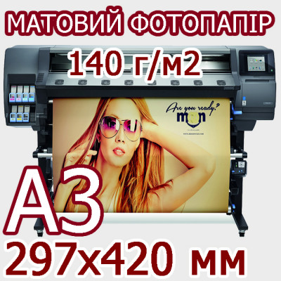 Друк плакатів, постерів, афіш А3 297*420 мм 140 г/м2 в Києві